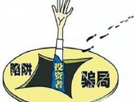防騙在行動，手工之家提醒大家，這些投資理財騙局千萬別碰