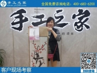 9月28日，找手工活拿回家做的人，找到了什么可信的手工活加工項目？來這里就知道，手工之家接待考察合作加工客戶剪影