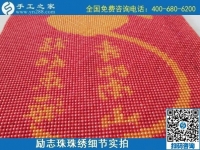 9月29日，可以寄到家做的手工活，負(fù)責(zé)回收的手工活，實(shí)地考察后選擇這里，年輕人也很多！勵(lì)志珠珠繡成品細(xì)節(jié)實(shí)拍