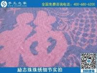 9月30日，正規(guī)供料的手工活，在家做手工活掙錢選擇這里的手工活加工項(xiàng)目，勵(lì)志珠珠繡成品細(xì)節(jié)實(shí)拍