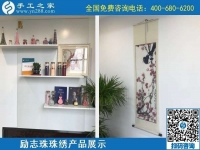 10月7日，手工活外發(fā)，手工活簡(jiǎn)單易做，這里的珠繡手工加工回收項(xiàng)目真不錯(cuò)，勵(lì)志珠珠繡成品展示