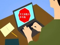 防騙在行動，手工之家提醒，在快手和抖音找手工活外發(fā)加工，要找正規(guī)可靠的