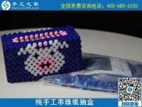 10月12日，手工活加工，在家做手工活掙錢，可以寄到家做的手工活就來(lái)這里，手工之家立體串珠紙抽盒實(shí)拍