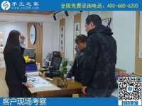 門庭若市，手工之家每天都有那么多人來考察合作