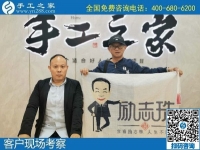 10月28日，正規(guī)手工活外發(fā)加工項(xiàng)目，長(zhǎng)期穩(wěn)定、口碑好，手工之家接待考察合作加工客戶剪影