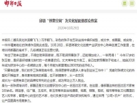 再報道，《邯鄲日報》刊登手工之家郝總相關事跡