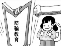 防騙在行動，手工之家提示，做到這三點，讓我們不上當(dāng)