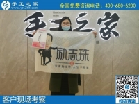 11月3日，手工活外發(fā)、在家做簡(jiǎn)單的手工活掙錢，選擇珠繡外發(fā)手工活。手工之家接待考察加工客戶剪影
