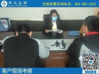 11月7日，手工活賺錢，在家有什么手工活？拿回家做的手工活哪里有？手工之家接待考察加工客戶剪影