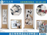 11月11日，拿回家做的手工活哪里有？這里有在家做的手工活，正規(guī)能掙錢的，勵志珠珠繡成品細節(jié)實拍