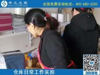 11月12日，代理手工活加工項目，手工活賺錢，選擇這里的人太多了，手工之家倉庫日常發(fā)貨工作剪影