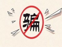 防騙在行動，手工之家提醒大家，尋找手工活防騙是關(guān)鍵