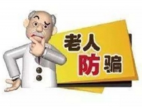 防騙在行動，手工之家提醒大家，這些防騙知識要記牢，有用