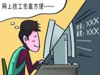 防騙在行動，手工之家提醒大家，網(wǎng)上找工作，要謹(jǐn)慎，不要上當(dāng)受騙