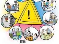 防騙在行動(dòng)，手工之家提醒大家，防盜防騙一刻也不要放松，尤其是當(dāng)下離春節(jié)越來越近