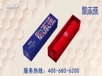 做的更好！------“家有勵(lì)志珠，人生不服輸”在央視七套