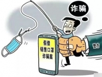 防騙在行動(dòng)，手工之家提醒，疫情防控期常見騙局要警惕！