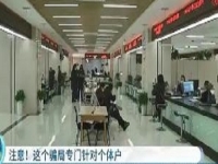 防騙在行動(dòng)，手工之家提醒大家，個(gè)體戶、小企業(yè)要注意這類騙局