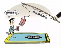 防騙在行動，手工之家提醒大家，網(wǎng)上找手工活別掉進(jìn)刷單的騙局