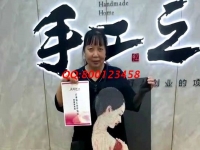 6月5日，正規(guī)外發(fā)手工活，拿回家做的手工活，來手工之家找勵志珠珠繡的人越來越多，手工之家接待考察加工客戶剪影