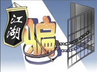 防騙在行動，手工之家提醒大家，朋友圈的幾種詐騙形式大家要了解