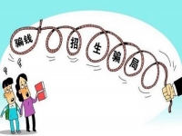 防騙在行動，手工之家提醒大家，高考招生要注意這幾類詐騙