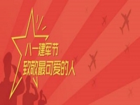 今天，手工之家跟大家一起致敬“最可愛的人”！