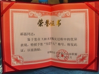 向你致敬、向你學習 --- --- 記邯鄲市紅十字愛心公益聯(lián)盟7.20河南水災(zāi)援助先進表彰大會