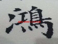 8月22日，想接正規(guī)廠家的手工活，正規(guī)供料的手工活就選非遺傳統(tǒng)手工勵志珠珠繡手工活外發(fā)加工項目，圖為勵志珠珠繡成品細(xì)節(jié)實拍