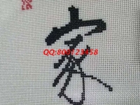 8月25日，想接正規(guī)廠家的手工活，珠繡可以帶回家做的手工活很適合大家居家掙錢，圖為勵志珠珠繡成品細(xì)節(jié)實拍