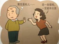 防騙在行動，手工之家提醒大家做好老人的防騙工作，子女們都有責(zé)任這樣做