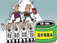 防騙在行動，手工之家提醒大家，這幾種騙老人的騙局要了解，要提防