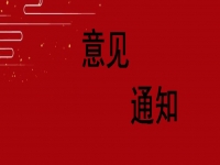 匯聚創(chuàng)業(yè)正能量，弘揚(yáng)社會(huì)正風(fēng)氣    --- --- 關(guān)于手工之家現(xiàn)場(chǎng)培訓(xùn)中出現(xiàn)的“部分學(xué)員作風(fēng)問題”的意見通知