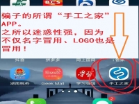 防騙在行動，手工之家提醒大家，一些刷單詐騙的不法分子開始披上兼職手工活的外衣