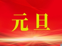 2022元旦，我們的新起點(diǎn)！------記手工之家珠繡串珠手工事業(yè)