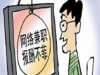 防騙在行動，手工之家提醒大家，節(jié)后找工作要提防一些騙局